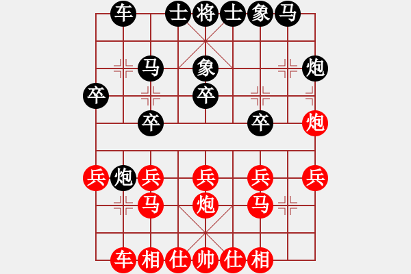 象棋棋譜圖片：廣州股民(6級(jí))-負(fù)-金公子(8級(jí)) - 步數(shù)：20 