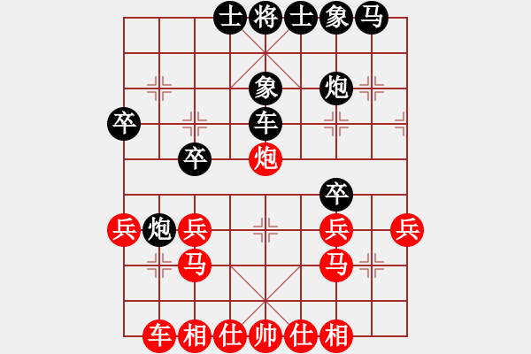 象棋棋譜圖片：廣州股民(6級(jí))-負(fù)-金公子(8級(jí)) - 步數(shù)：30 