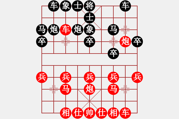 象棋棋譜圖片：江山一局棋(7段)-勝-地獄棋魔(9段) - 步數(shù)：20 