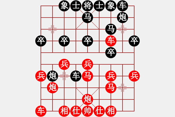 象棋棋譜圖片：揚州棋俠(9段)-負(fù)-肥仔張(9段)右橫車 - 步數(shù)：20 