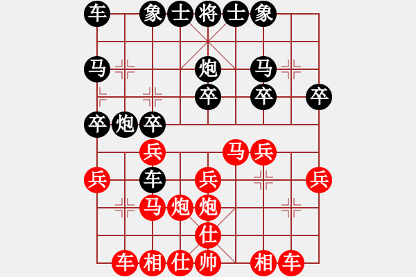 象棋棋譜圖片：淳樸g[740063240] -VS- 橫才俊儒[292832991] - 步數(shù)：20 