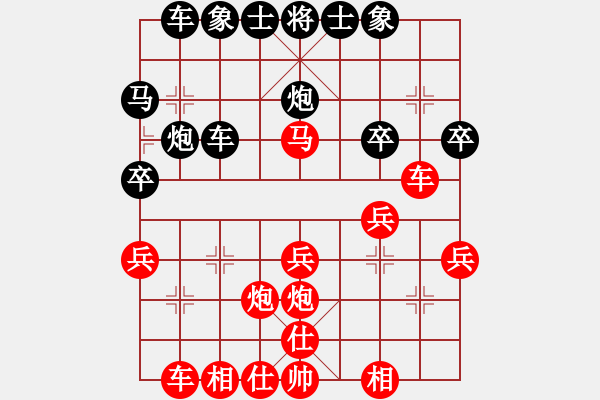 象棋棋譜圖片：淳樸g[740063240] -VS- 橫才俊儒[292832991] - 步數(shù)：30 