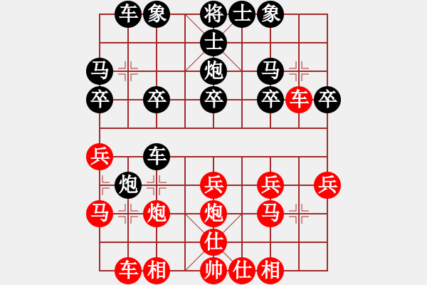 象棋棋譜圖片：幸福一生[1670014389] -VS- 橫才俊儒[292832991] - 步數(shù)：20 