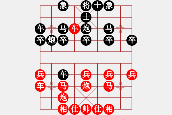 象棋棋譜圖片：中大師神通廣大VS君匯桔中居士(2012-7-13) - 步數(shù)：20 