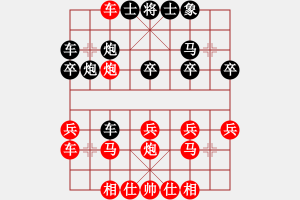 象棋棋譜圖片：中大師神通廣大VS君匯桔中居士(2012-7-13) - 步數(shù)：30 