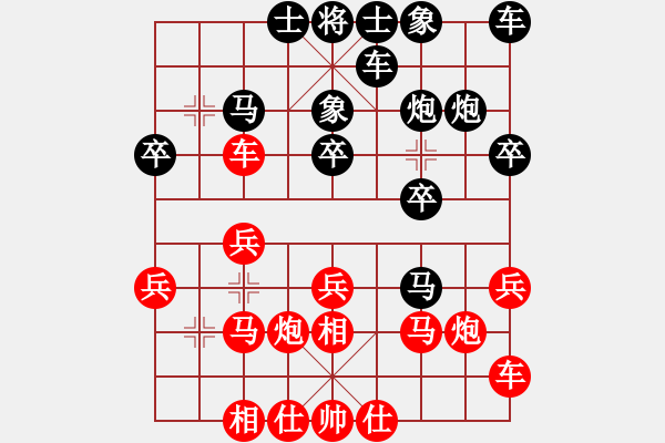 象棋棋譜圖片：午夜陽光 - 【棋∮緣】開泰（紅先勝）.XQF - 步數(shù)：20 