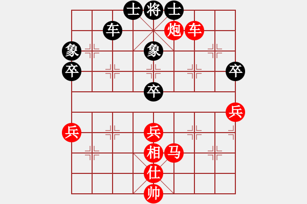 象棋棋譜圖片：午夜陽光 - 【棋∮緣】開泰（紅先勝）.XQF - 步數(shù)：79 