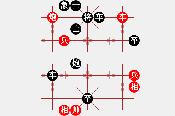 象棋棋譜圖片：及時(shí)雨宋江(無極)-負(fù)-鬼王出山(電神) - 步數(shù)：130 