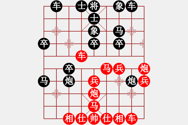 象棋棋譜圖片：丹江美猴王(8段)-和-平沙落雁(9段) - 步數(shù)：30 