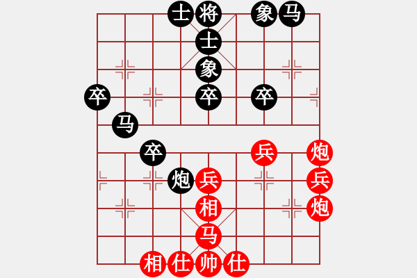 象棋棋譜圖片：丹江美猴王(8段)-和-平沙落雁(9段) - 步數(shù)：40 