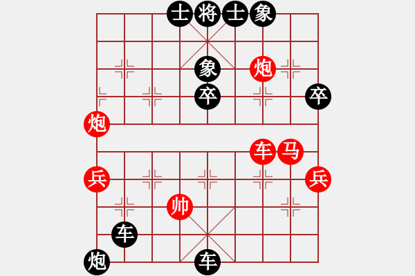 象棋棋譜圖片：第八輪第1臺 攀枝花趙攀偉先負成都孫永紅 - 步數(shù)：70 