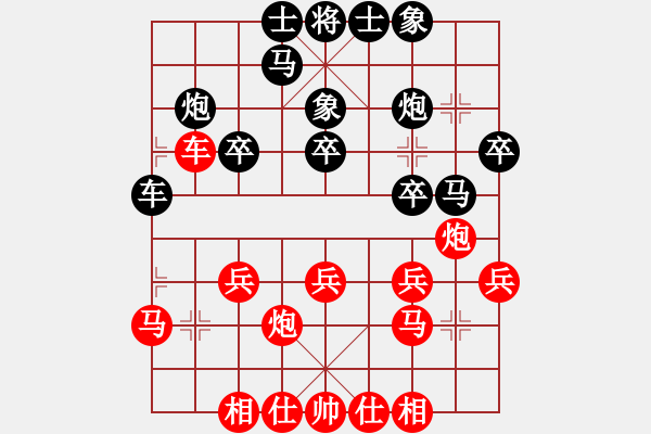 象棋棋譜圖片：1234局 A07- 金鉤炮局-旋風引擎23層 (先和) 象棋旋風九代專業(yè)版(特級大師) - 步數(shù)：30 