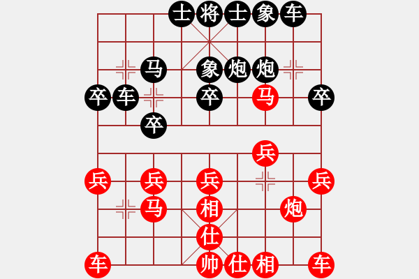 象棋棋譜圖片：狂人（308365909）對(duì) _ （925256201） - 步數(shù)：20 