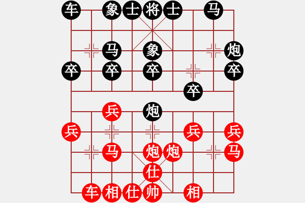象棋棋谱图片：陈瑞阳 先和 陈泓盛 - 步数：20 