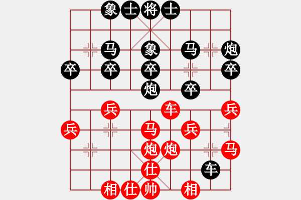象棋棋谱图片：陈瑞阳 先和 陈泓盛 - 步数：30 