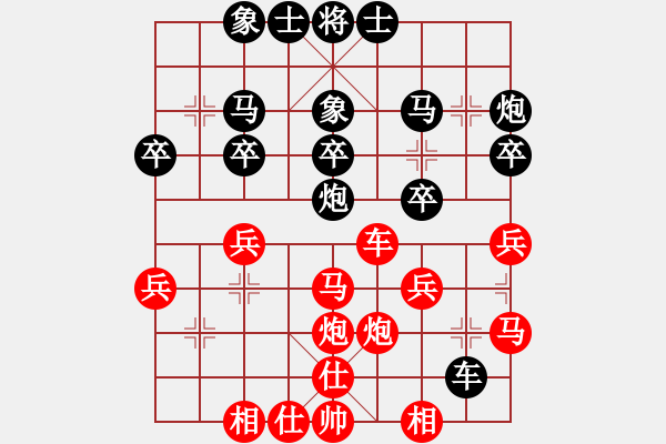 象棋棋譜圖片：陳瑞陽 先和 陳泓盛 - 步數(shù)：30 