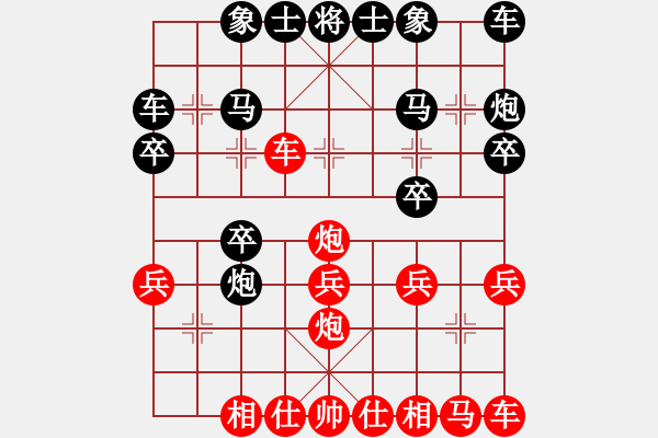 象棋棋譜圖片：以戰(zhàn)養(yǎng)戰(zhàn)(3段)-負-謹慎行棋(4段) - 步數(shù)：20 