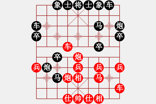 象棋棋譜圖片：以戰(zhàn)養(yǎng)戰(zhàn)(3段)-負-謹慎行棋(4段) - 步數(shù)：30 