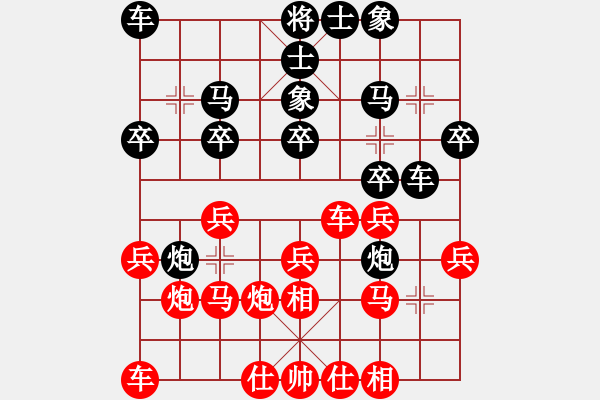 象棋棋譜圖片：難的精明(月將)-勝-任汝行(月將) - 步數(shù)：20 