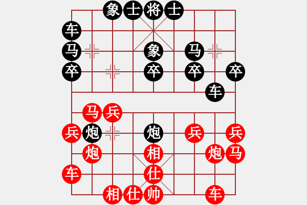 象棋棋譜圖片：十仔吳(9段)-和-多想貼緊你(6段) - 步數(shù)：20 