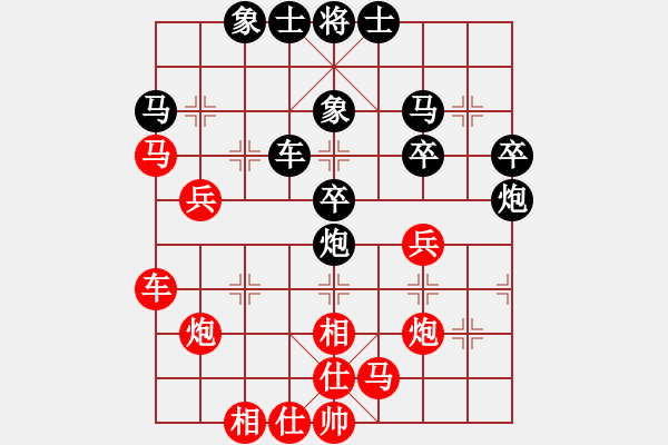 象棋棋譜圖片：十仔吳(9段)-和-多想貼緊你(6段) - 步數(shù)：40 