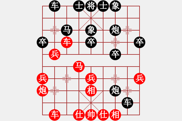 象棋棋谱图片：陶汉明 先和 孙勇征 - 步数：30 