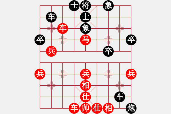 象棋棋谱图片：陶汉明 先和 孙勇征 - 步数：40 