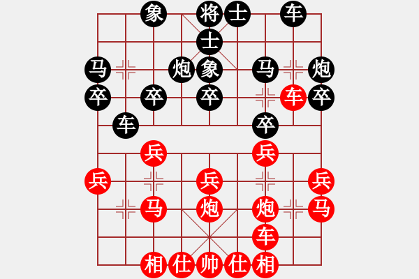 象棋棋譜圖片：纘 -VS- 泳泳[2393370483] - 步數(shù)：20 