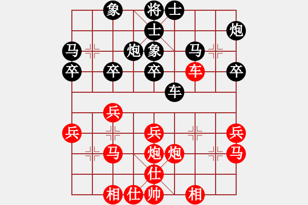 象棋棋譜圖片：纘 -VS- 泳泳[2393370483] - 步數(shù)：30 