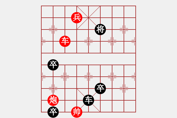 象棋棋譜圖片：【父親節(jié)】殘局 - 步數(shù)：20 