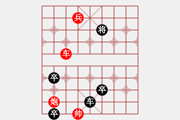 象棋棋譜圖片：【父親節(jié)】殘局 - 步數(shù)：30 