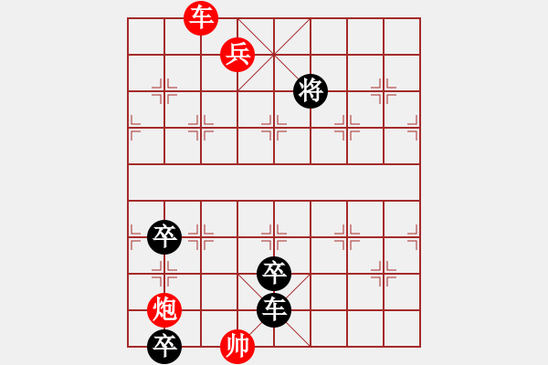 象棋棋譜圖片：【父親節(jié)】殘局 - 步數(shù)：40 