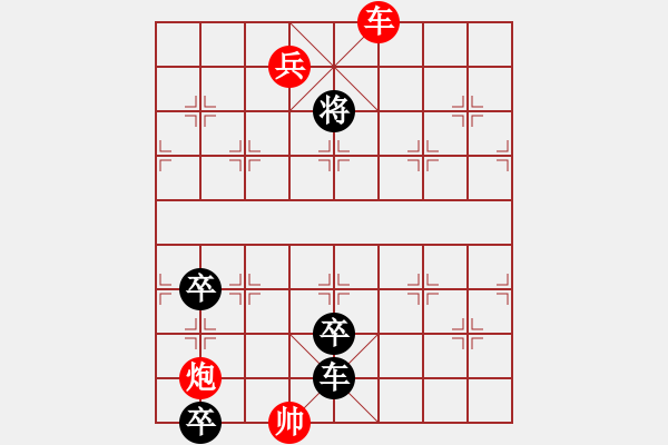 象棋棋譜圖片：【父親節(jié)】殘局 - 步數(shù)：70 