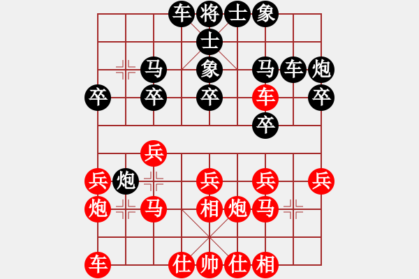 象棋棋譜圖片：gaogc(3段)-負(fù)-盛棋(5段) - 步數(shù)：20 