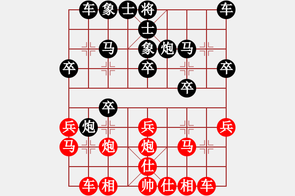 象棋棋譜圖片：聯(lián)眾精彩對局（298.chn） - 步數(shù)：20 