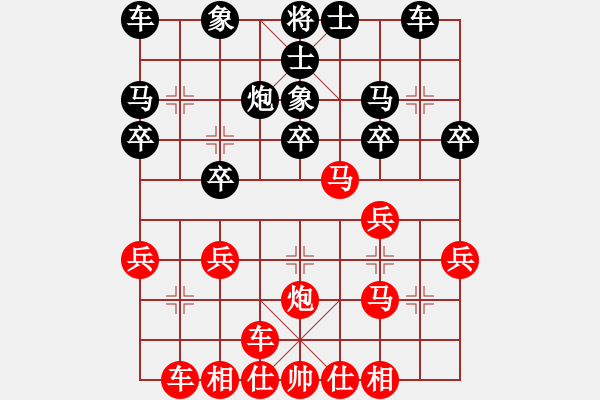 象棋棋譜圖片：橫才俊儒[292832991] -VS- 來日方長[857175333] - 步數(shù)：20 