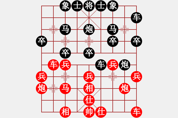 象棋棋譜圖片：悟我[1589682353] -VS- 橫才俊儒[292832991] - 步數(shù)：20 