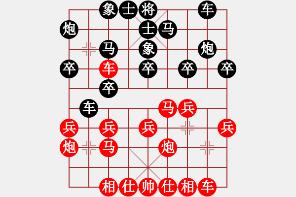 象棋棋譜圖片：莊永嘉先勝林志懷 - 步數(shù)：20 