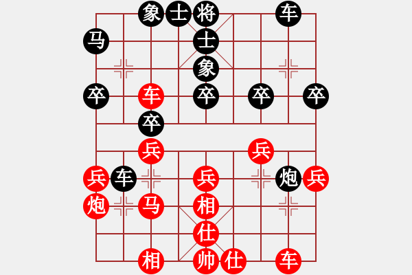 象棋棋譜圖片：莊永嘉先勝林志懷 - 步數(shù)：30 