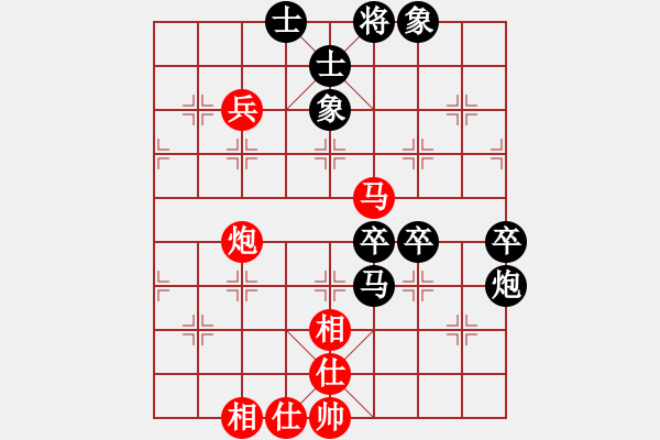 象棋棋譜圖片：莊永嘉先勝林志懷 - 步數(shù)：84 