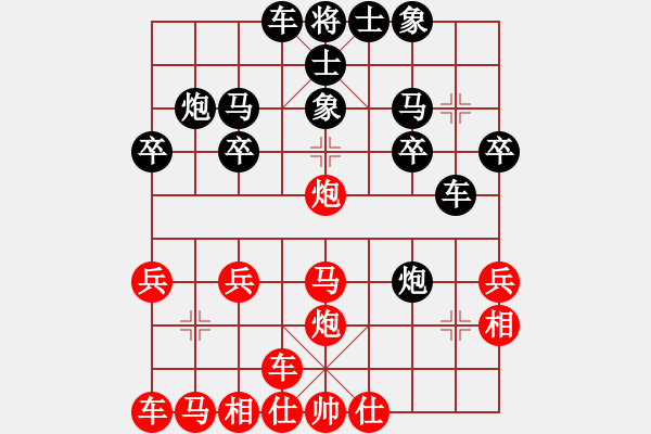 象棋棋譜圖片：橫才俊儒[292832991] -VS- 童話[876729380] - 步數(shù)：20 