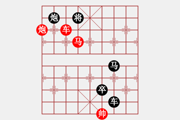 象棋棋譜圖片：《姹紫嫣紅》顧三豹擬局 - 步數(shù)：10 