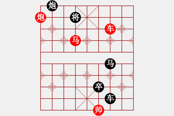 象棋棋譜圖片：《姹紫嫣紅》顧三豹擬局 - 步數(shù)：20 