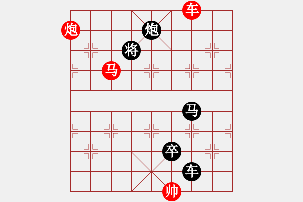 象棋棋譜圖片：《姹紫嫣紅》顧三豹擬局 - 步數(shù)：30 