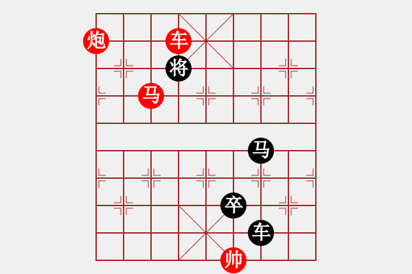 象棋棋譜圖片：《姹紫嫣紅》顧三豹擬局 - 步數(shù)：33 