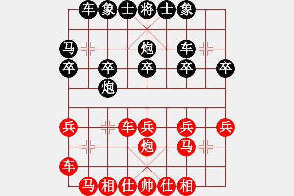 象棋棋譜圖片：順炮橫車對直車12 - 步數(shù)：20 