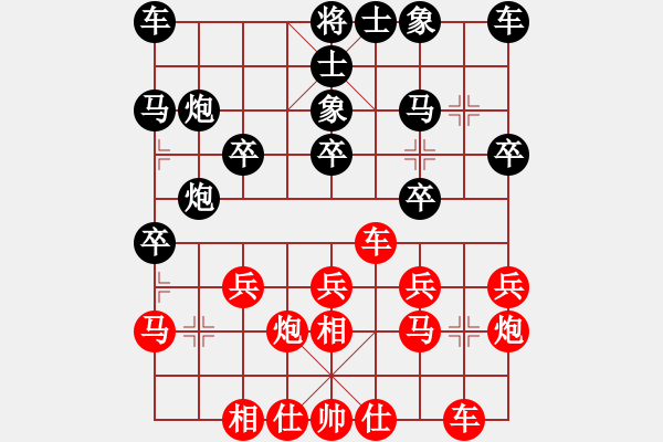 象棋棋谱图片：彭坚 先和 赵伟民 - 步数：20 