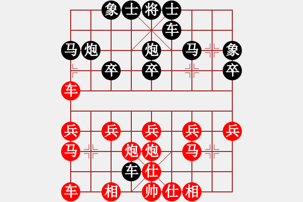 象棋棋譜圖片：wang[紅] -VS- 橫才俊儒[黑] - 步數(shù)：20 