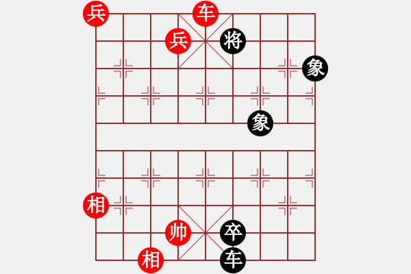 象棋棋譜圖片：老兵建功 - 步數(shù)：0 