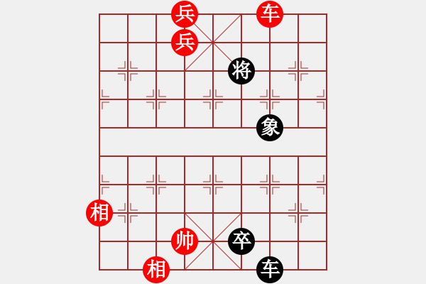 象棋棋譜圖片：老兵建功 - 步數(shù)：10 